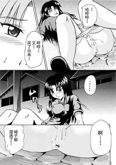 Suzu no Shitatari 8