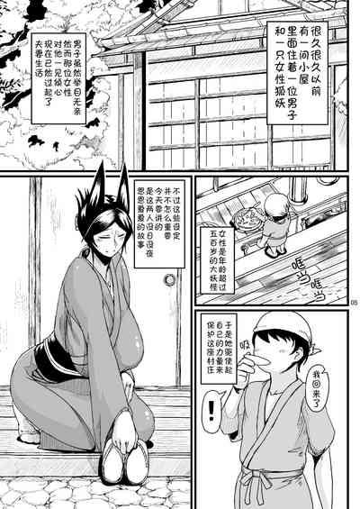 Tanishi-ya Soushuuhen Sono Ichi 5