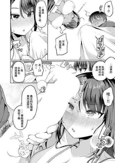 OSHIURI! 10