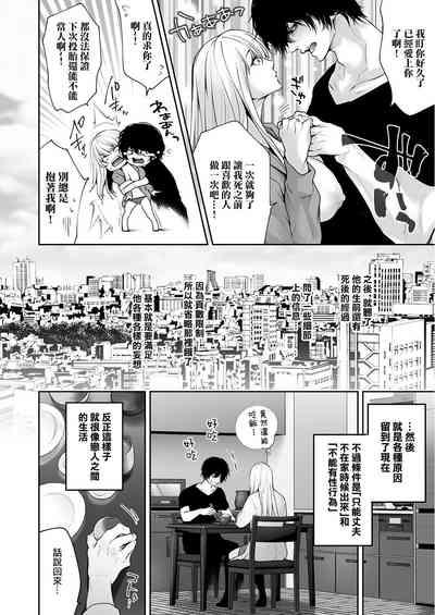 Watashi no Naka de Iki Nasai! Doutei Yuurei to Ichiya Kagiri no Shouten NTR Sex 10