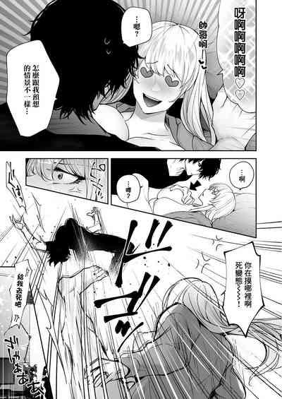 Watashi no Naka de Iki Nasai! Doutei Yuurei to Ichiya Kagiri no Shouten NTR Sex 7
