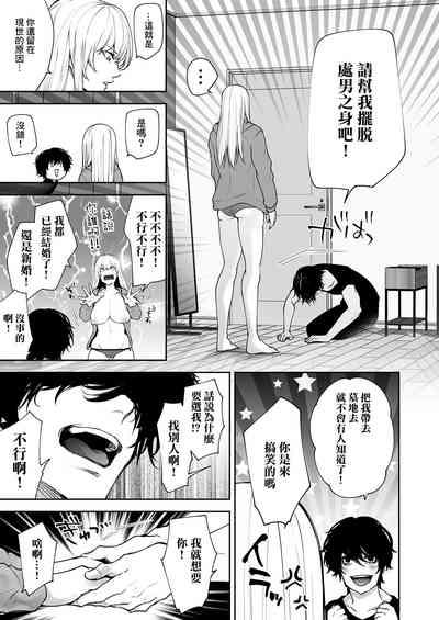 Watashi no Naka de Iki Nasai! Doutei Yuurei to Ichiya Kagiri no Shouten NTR Sex 9