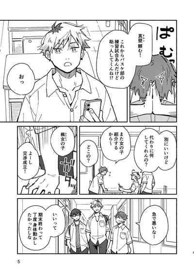 Kichiku Sensei no Kagai Jugyou - The sadistic education record:2 4