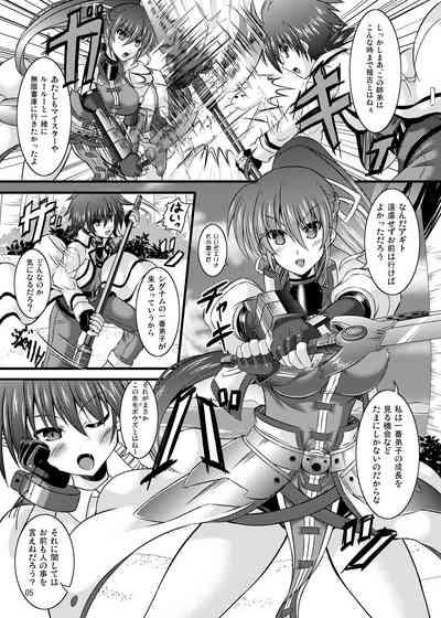 Triple Unison! side:S 2
