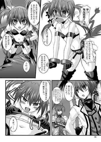 Triple Unison! side:S 3