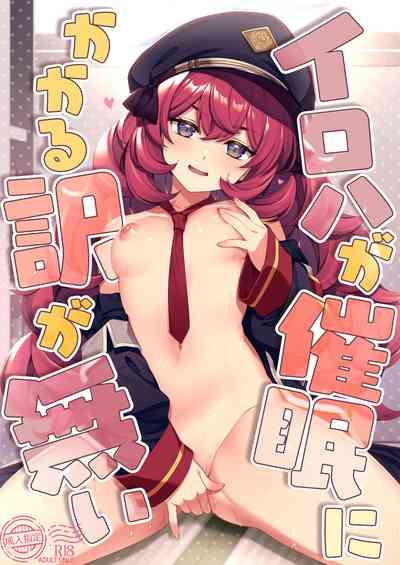 Iroha ga Saimin ni Kakaru Wake ga Nai 1