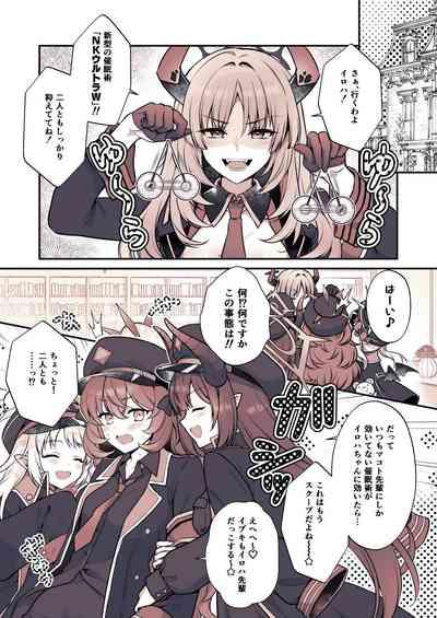 Iroha ga Saimin ni Kakaru Wake ga Nai 3