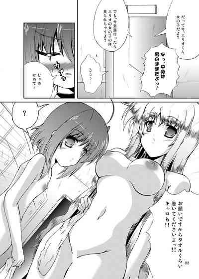 Happiness? My Family~ 7