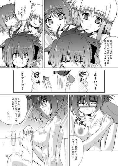 Happiness? My Family~ 8