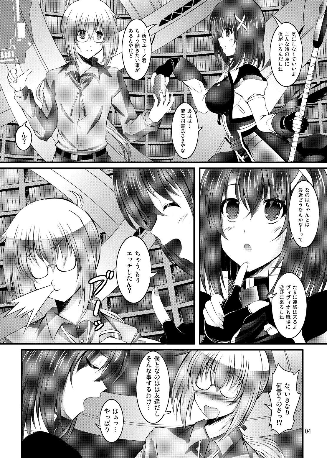 Best Blowjob Yagami Hayate to Himitsu no Sho - Mahou shoujo lyrical nanoha | magical girl lyrical nanoha Cameltoe - Picture 3