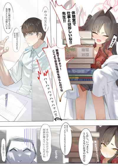 Hatenkou de Tamanarai Kimi to 2
