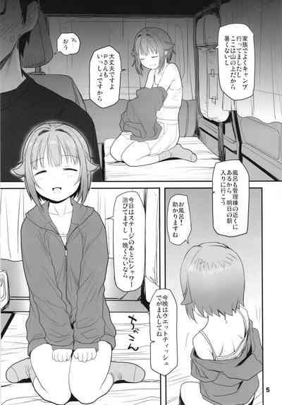 Koshimizu Sachiko to Iku, Kinkyuu Shukkin Shachuuhaku no Tabi 5