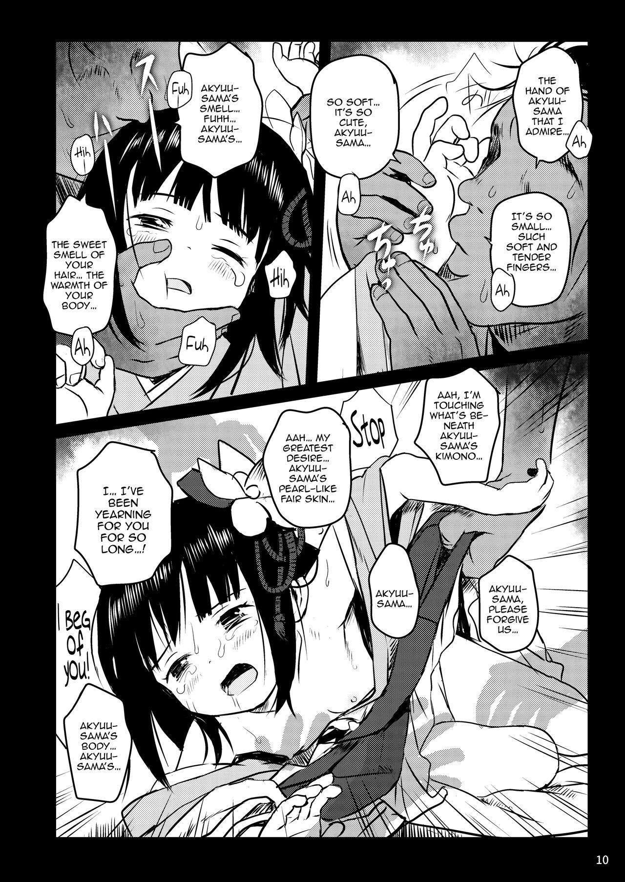 [Komanest (Cock Robin)] Omoidashite! Akyuu-sama! | Please Remember, Akyuu-sama! (Touhou Project) [English] {Doujins.com} [Digital] 9