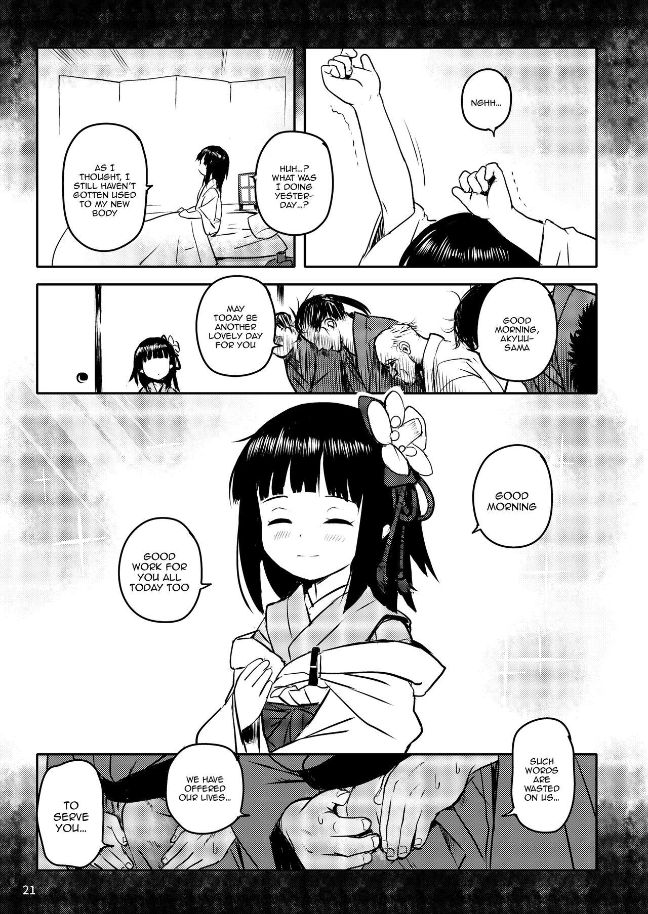 [Komanest (Cock Robin)] Omoidashite! Akyuu-sama! | Please Remember, Akyuu-sama! (Touhou Project) [English] {Doujins.com} [Digital] 20