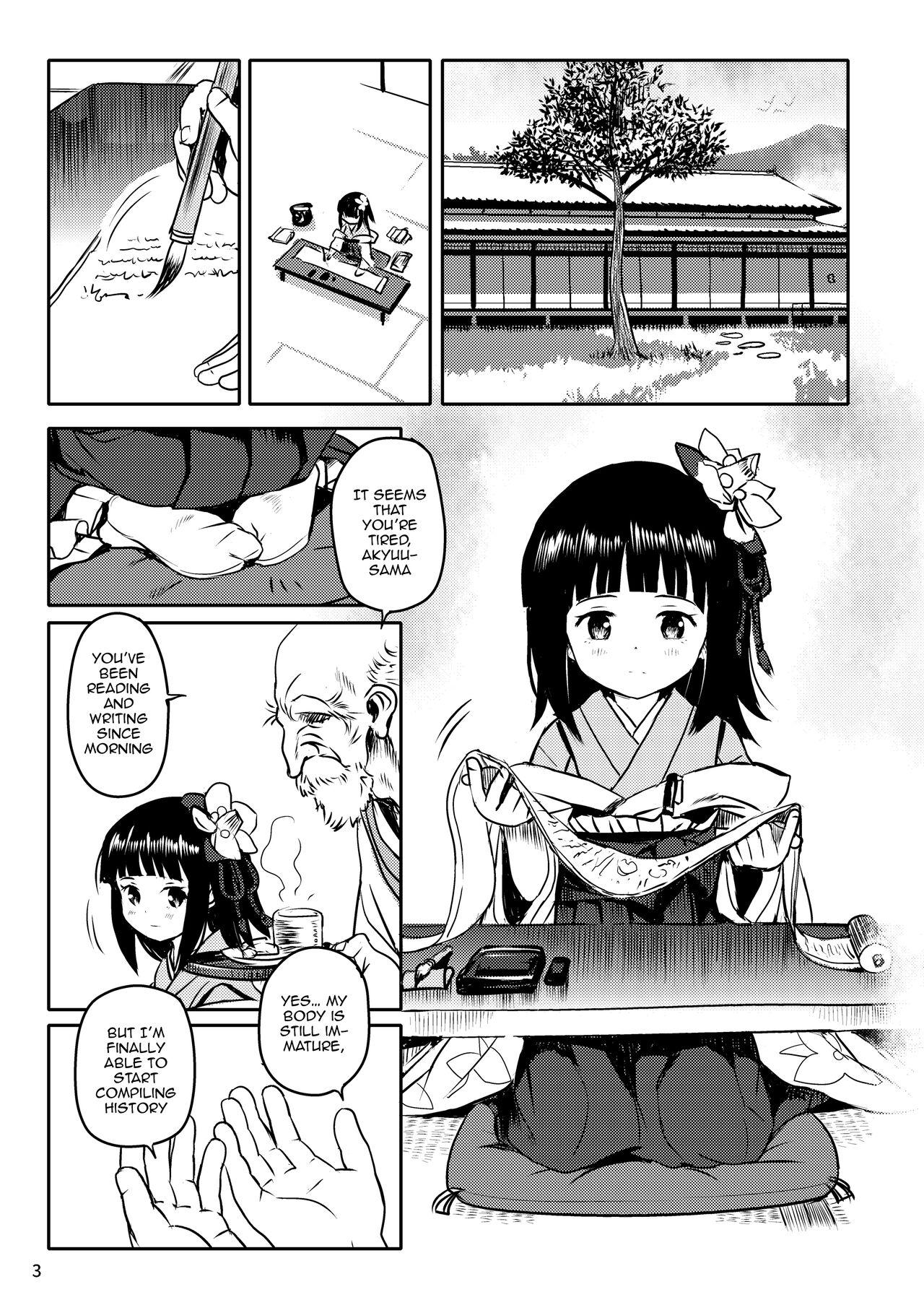 [Komanest (Cock Robin)] Omoidashite! Akyuu-sama! | Please Remember, Akyuu-sama! (Touhou Project) [English] {Doujins.com} [Digital] 2