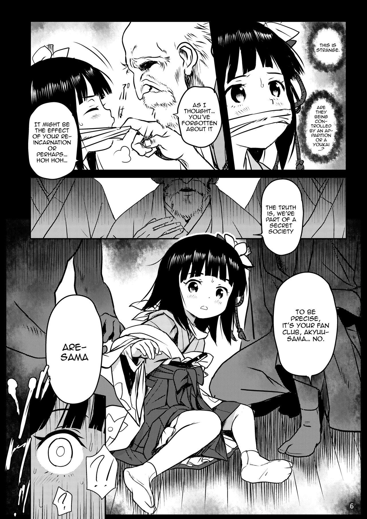 [Komanest (Cock Robin)] Omoidashite! Akyuu-sama! | Please Remember, Akyuu-sama! (Touhou Project) [English] {Doujins.com} [Digital] 5