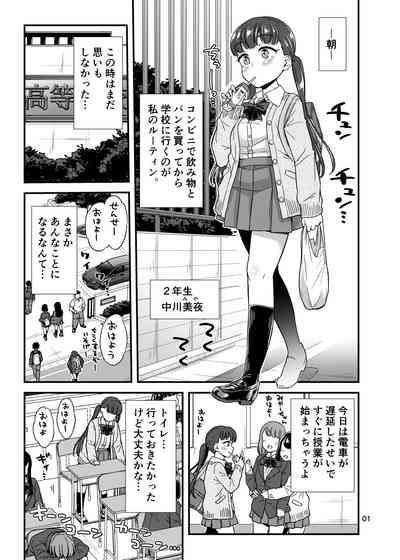 Oshikko Hyakkei 6 - Urination Scenes #6 2