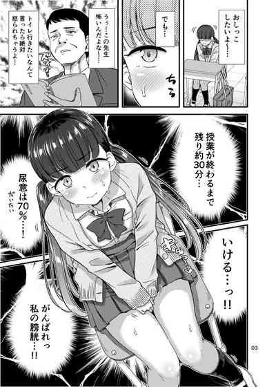 Oshikko Hyakkei 6 - Urination Scenes #6 4