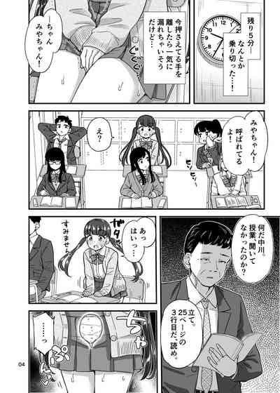Oshikko Hyakkei 6 - Urination Scenes #6 5