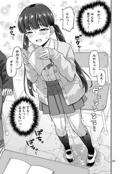 Oshikko Hyakkei 6 - Urination Scenes #6 8