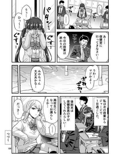 Oshikko Hyakkei 6 - Urination Scenes #6 9