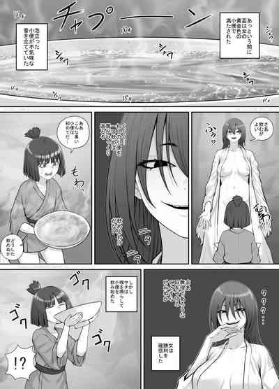 Onnanoko to Yama no Aruji 10