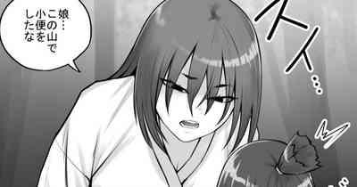 Onnanoko to Yama no Aruji 1