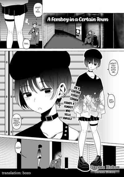 Aru Mach no Otokonoko | A Femboy in a Certain Town 1