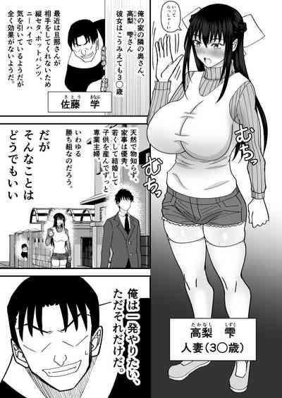Tonari no Sexless no Hitozuma ni Dogeza Shite Sex Sasete Moratta Ken 3