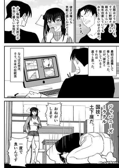 Tonari no Sexless no Hitozuma ni Dogeza Shite Sex Sasete Moratta Ken 4