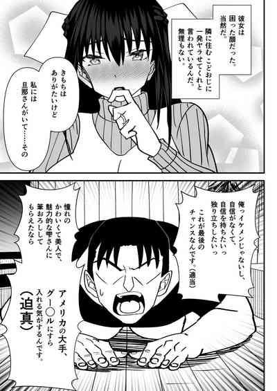 Tonari no Sexless no Hitozuma ni Dogeza Shite Sex Sasete Moratta Ken 5