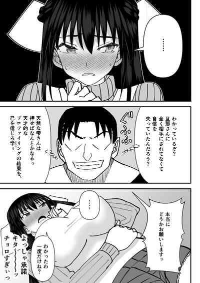 Tonari no Sexless no Hitozuma ni Dogeza Shite Sex Sasete Moratta Ken 7