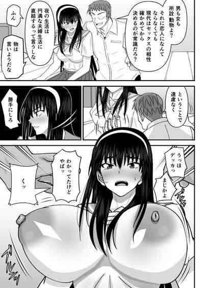 Fuuki Iin Netorare Fuck 10