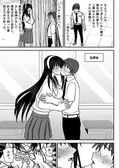 Fuuki Iin Netorare Fuck 4