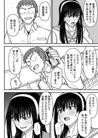 Fuuki Iin Netorare Fuck 7