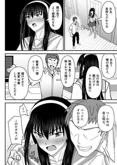 Fuuki Iin Netorare Fuck 9