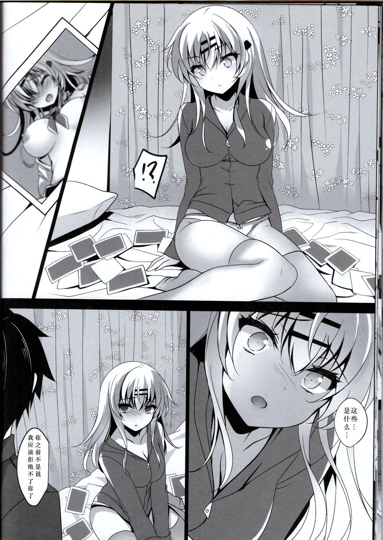 Saimin Kanojo Soushuuhen 108