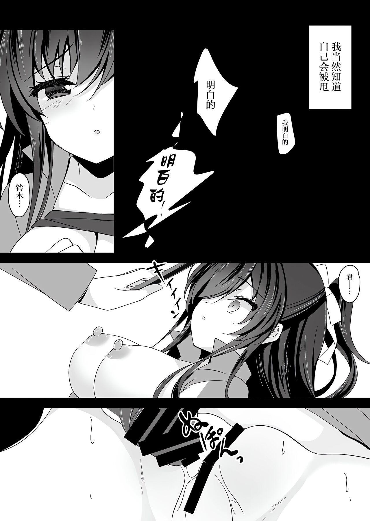 Saimin Kanojo Soushuuhen 127