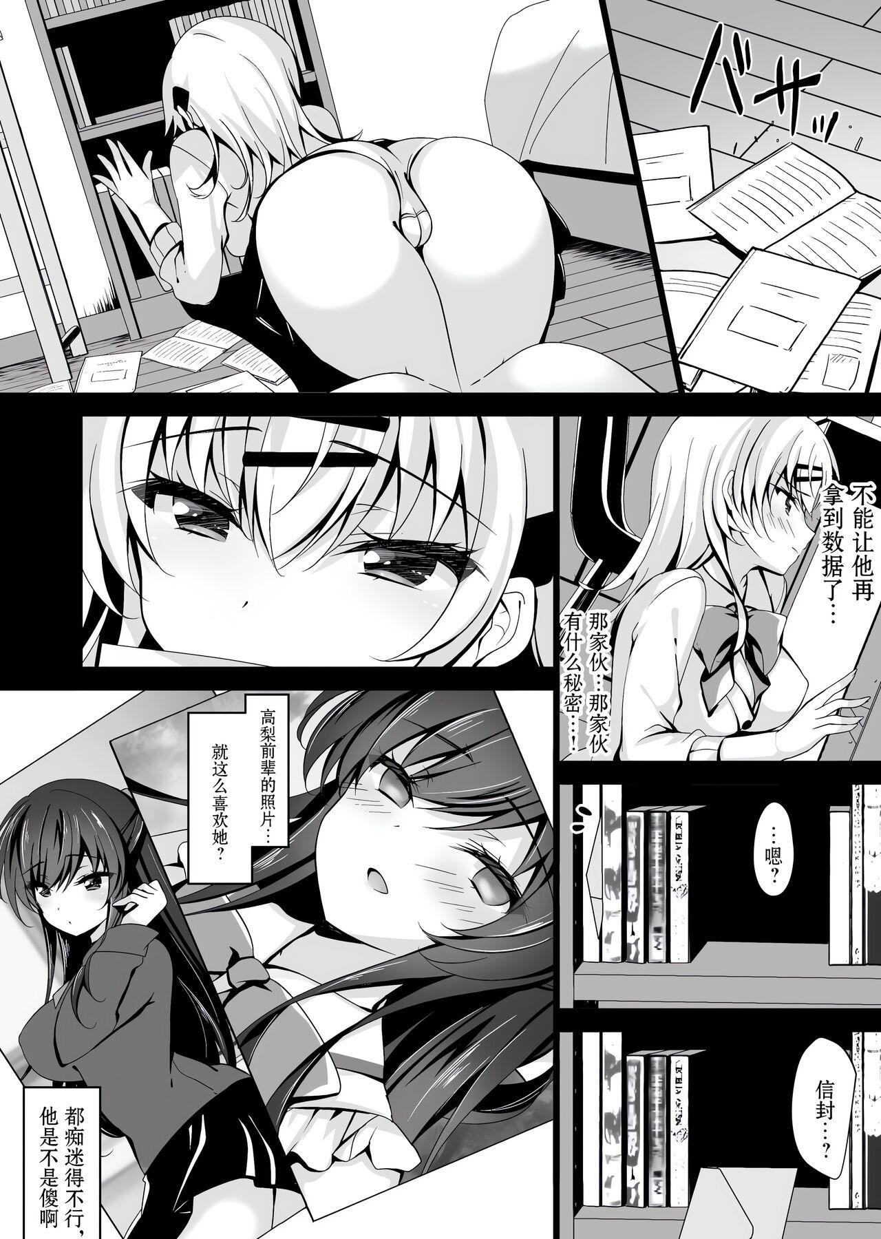 Saimin Kanojo Soushuuhen 169