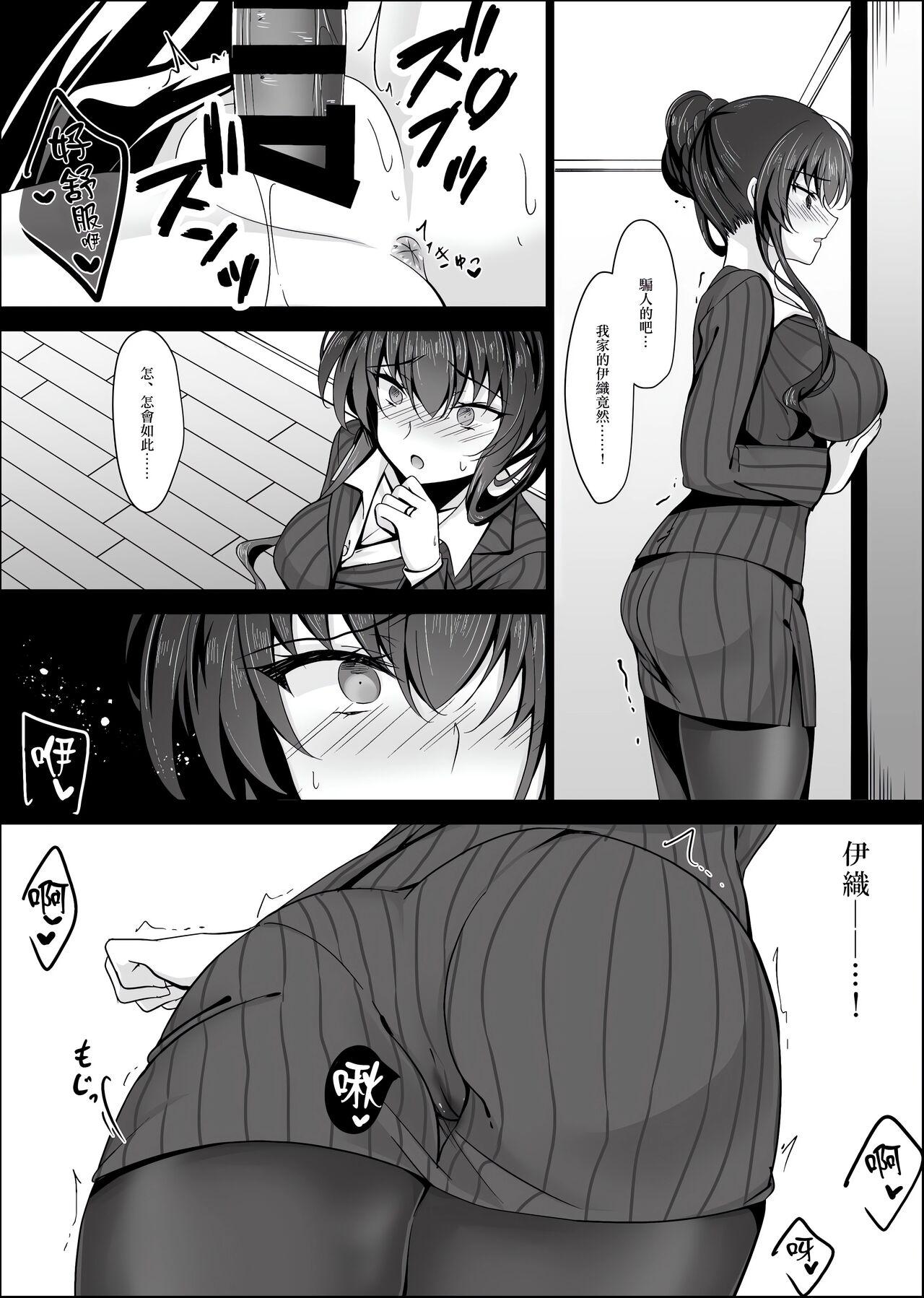 Saimin Kanojo Soushuuhen 237