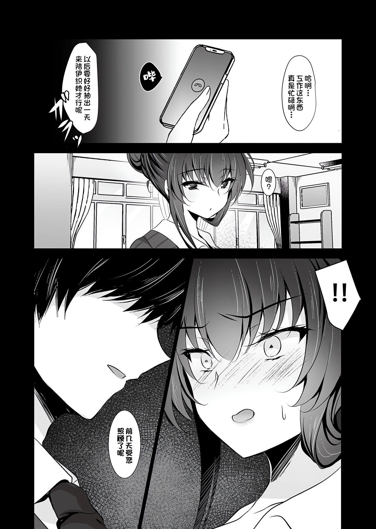 Saimin Kanojo Soushuuhen 274