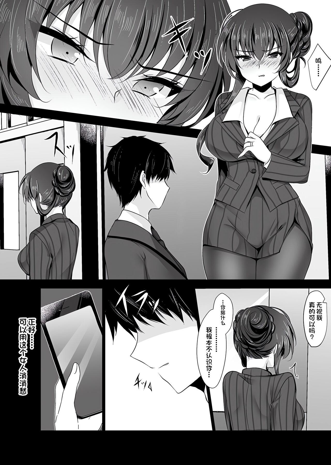 Saimin Kanojo Soushuuhen 275