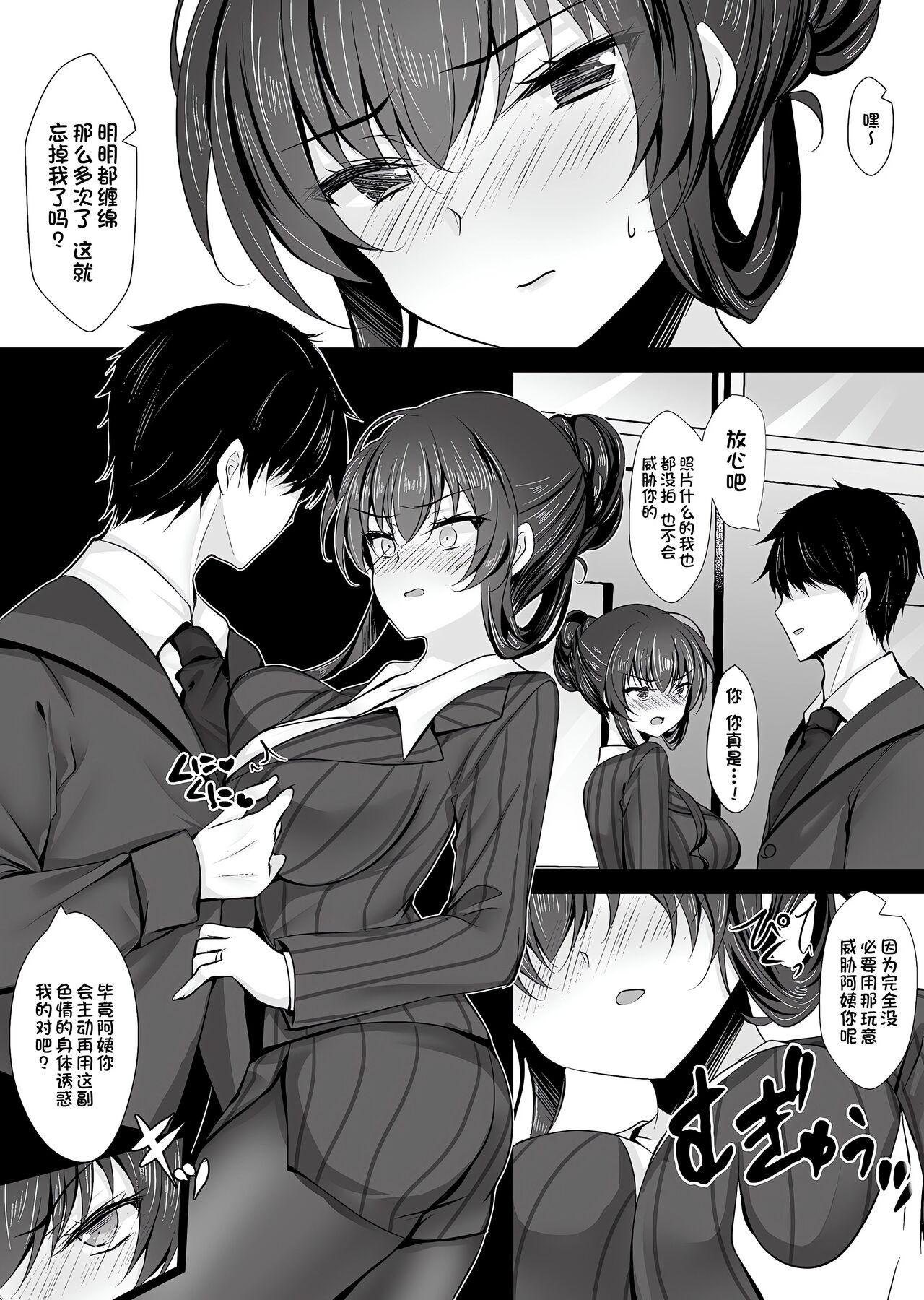 Saimin Kanojo Soushuuhen 276