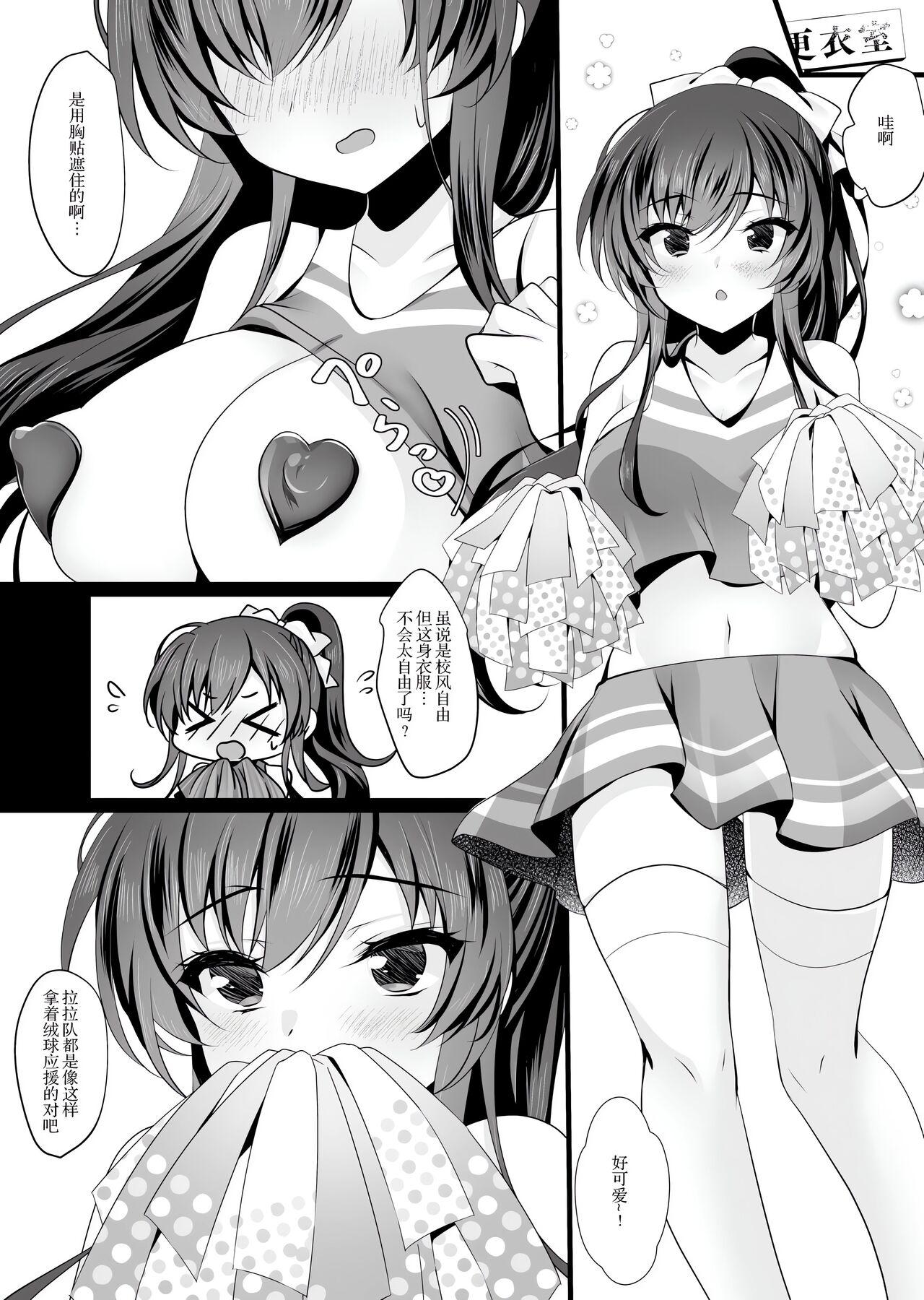 Saimin Kanojo Soushuuhen 336