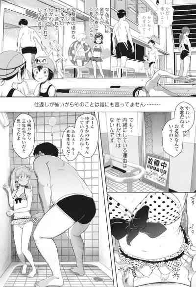 5 No 2 to 3 no 2 no Koibana. 2 Jikanme!! 9