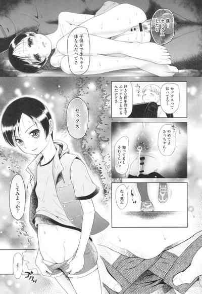 Tokubetsu janai Atashi-tachi no Arifureta Seihigai 10
