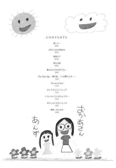 Tokubetsu janai Atashi-tachi no Arifureta Seihigai 5