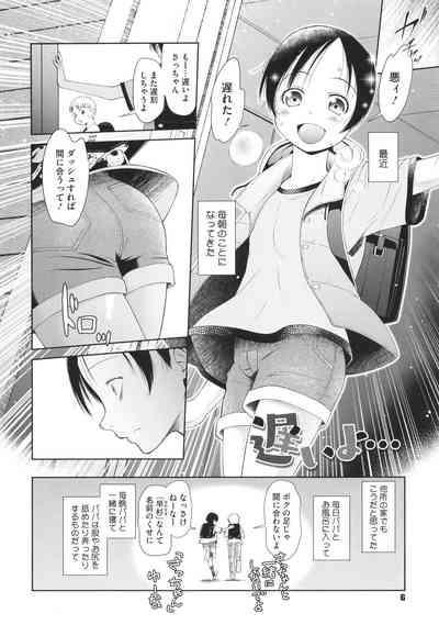 Tokubetsu janai Atashi-tachi no Arifureta Seihigai 7
