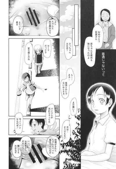 Tokubetsu janai Atashi-tachi no Arifureta Seihigai 9