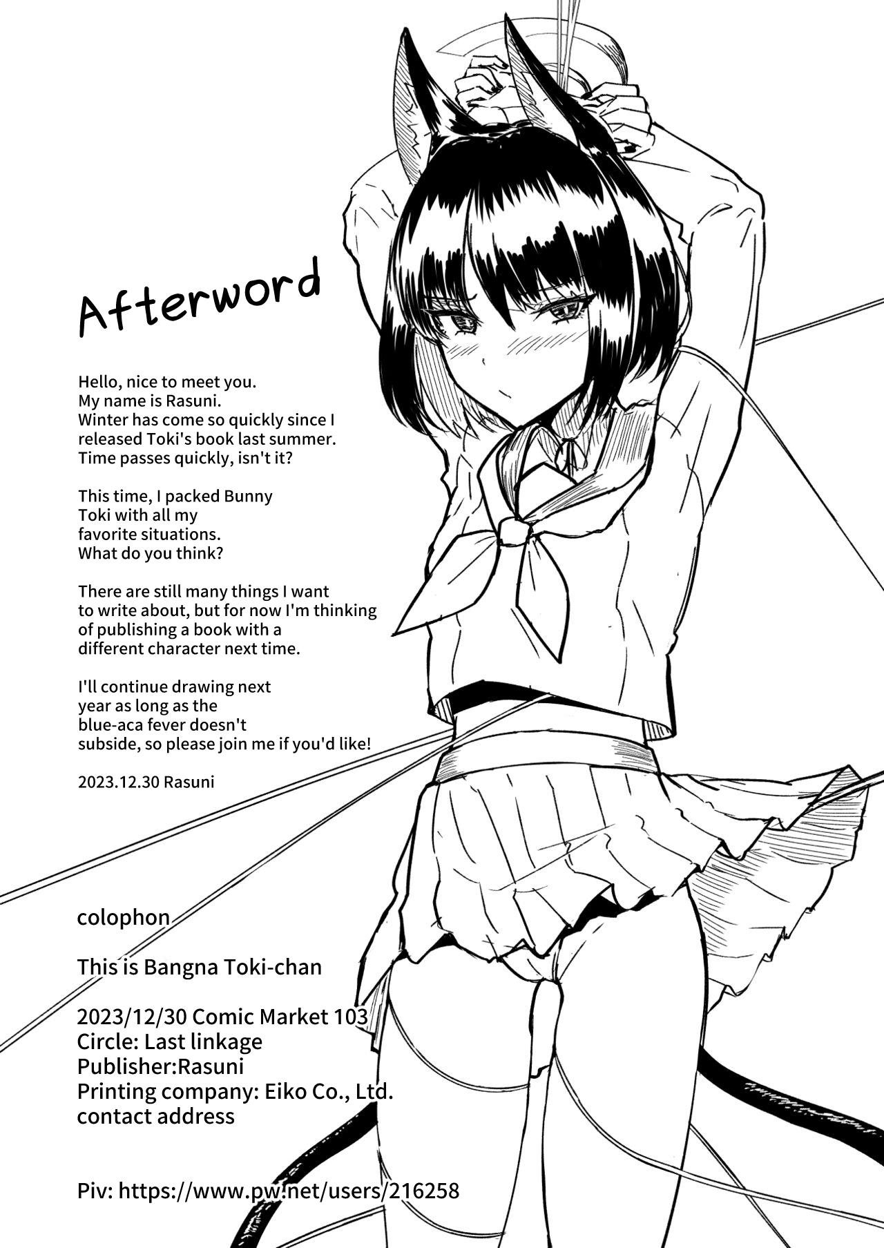Bunny na Tokichan, your bunny-girl. - Page 29